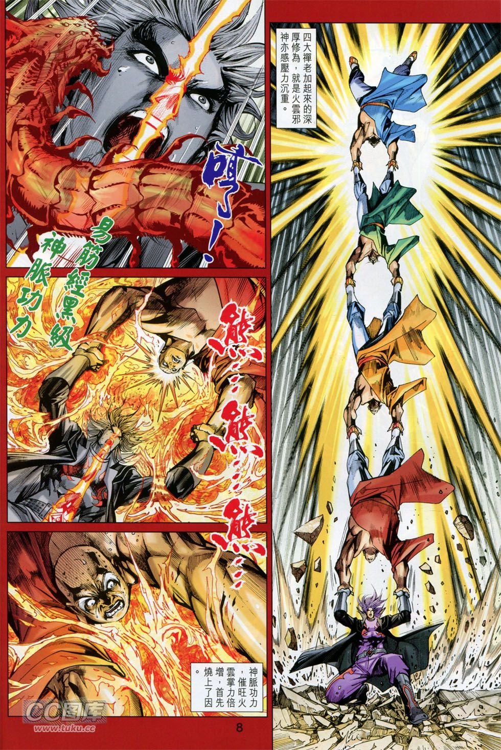 第750话