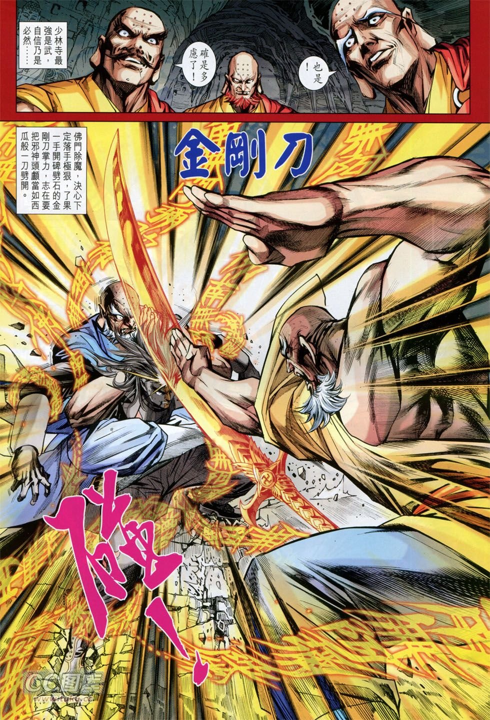 第750话