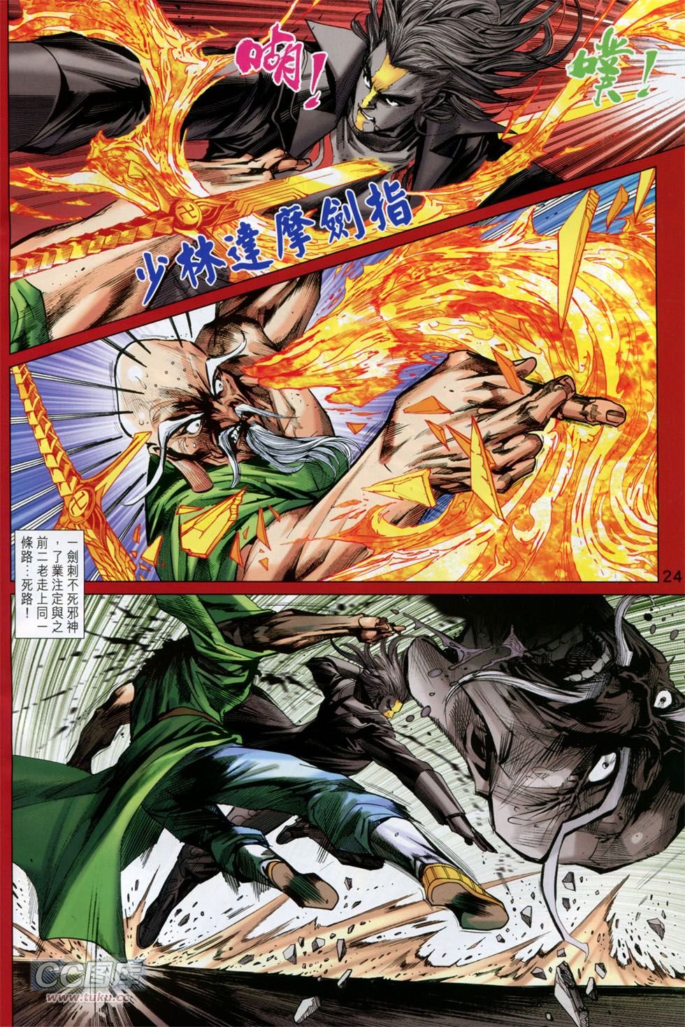 第750话