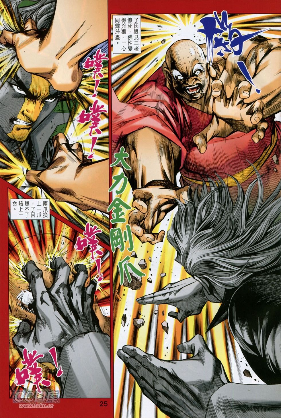 第750话
