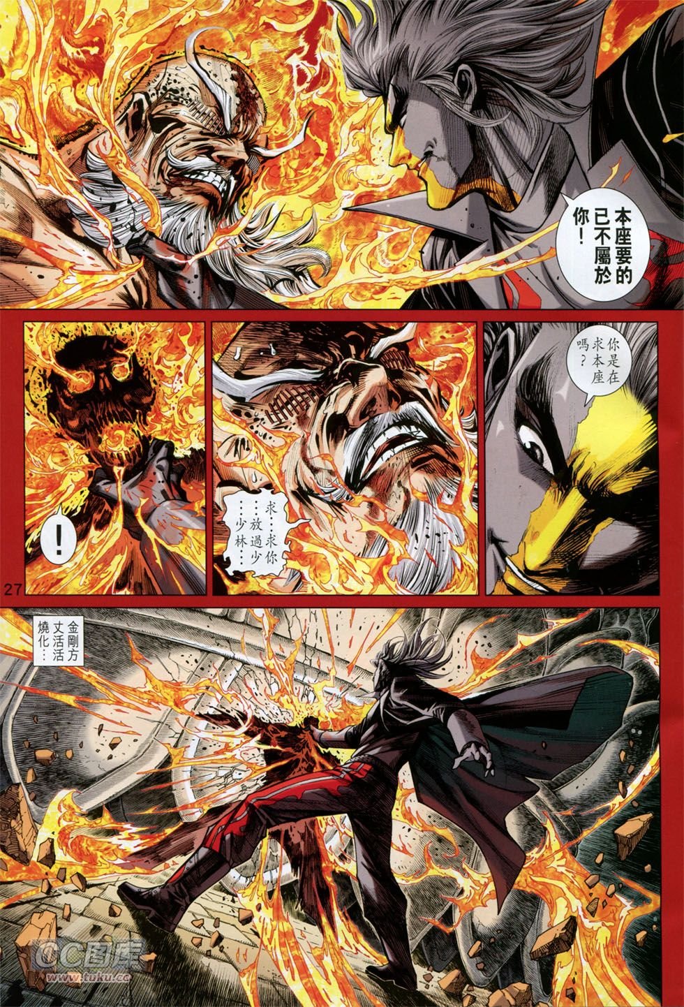 第750话