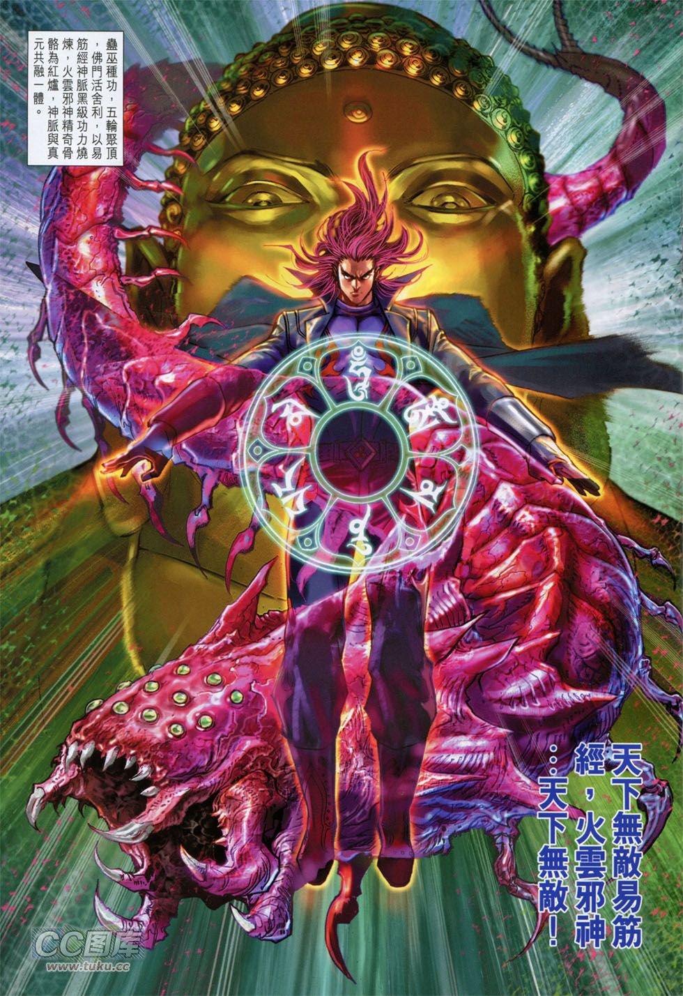 第750话
