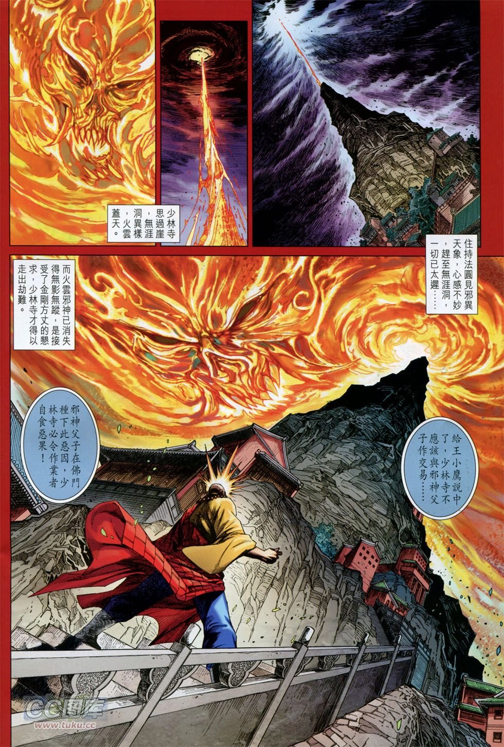 第750话
