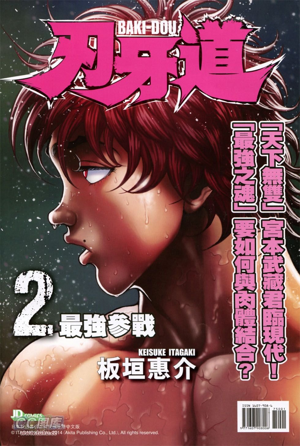 第750话