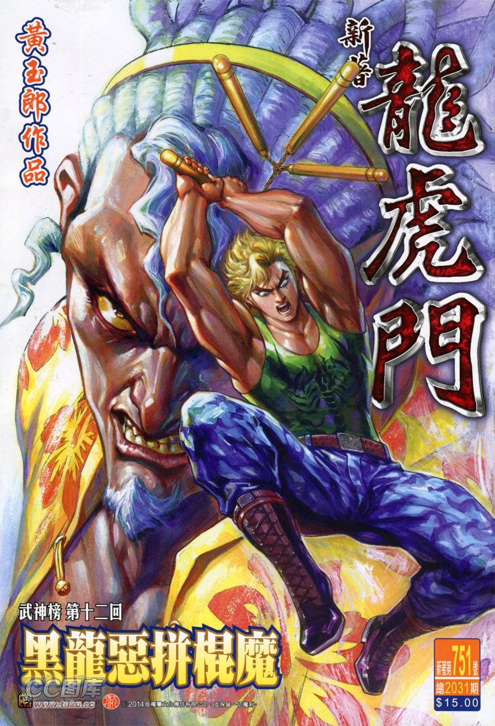 第751话