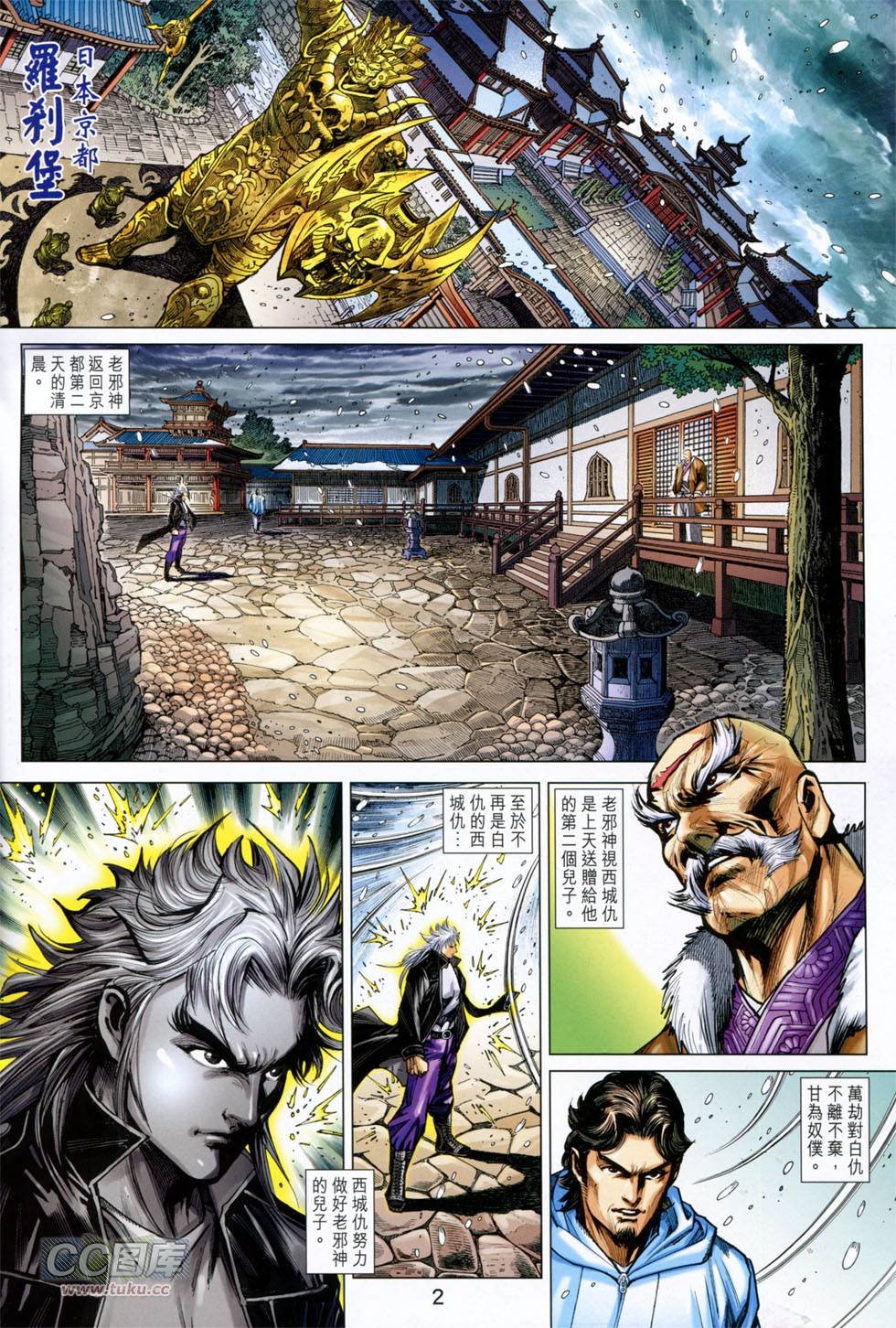 第751话