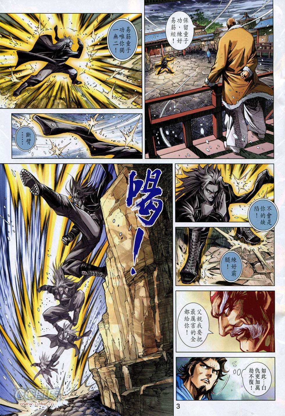 第751话