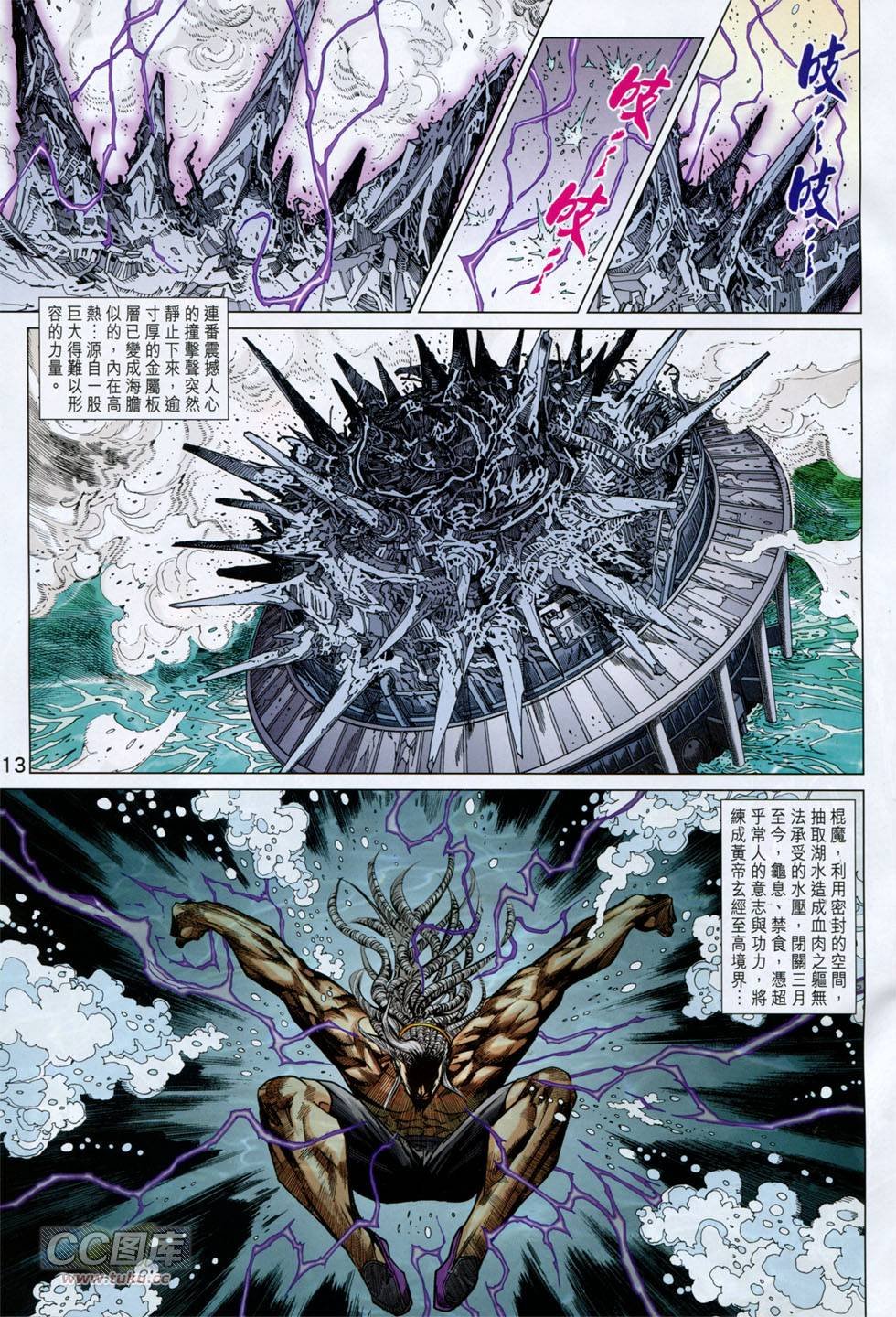 第751话