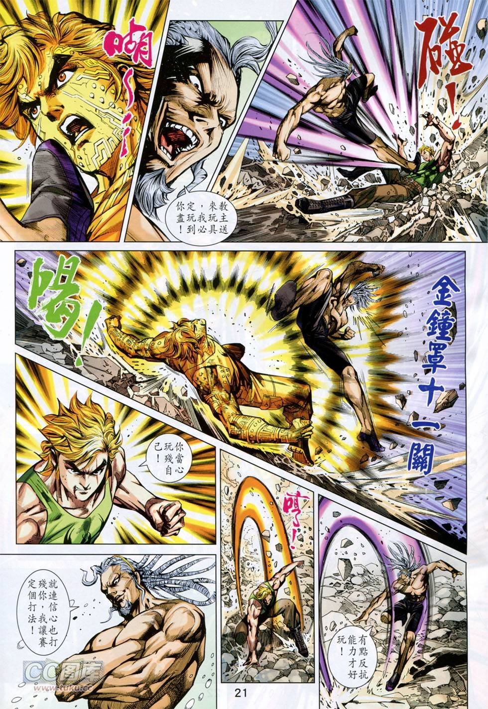 第751话
