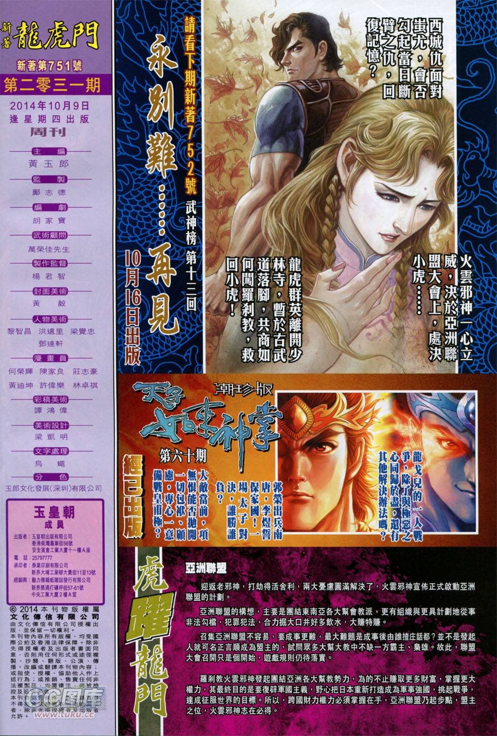 第751话