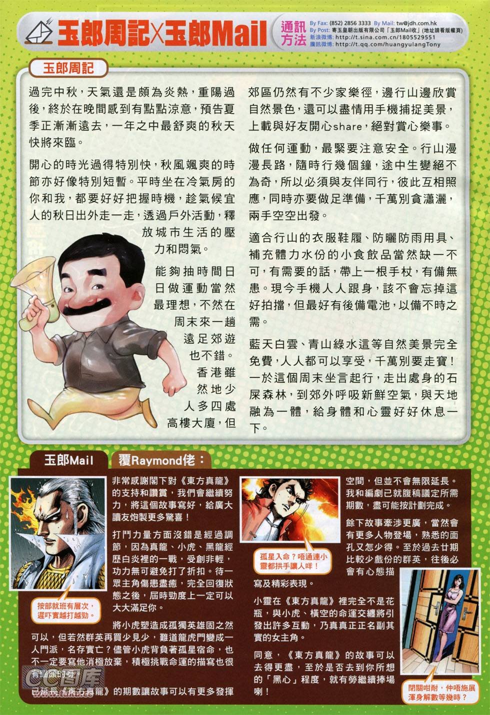 第751话