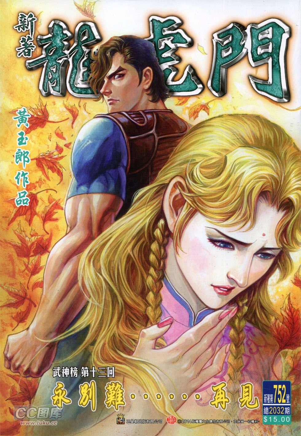 第752话