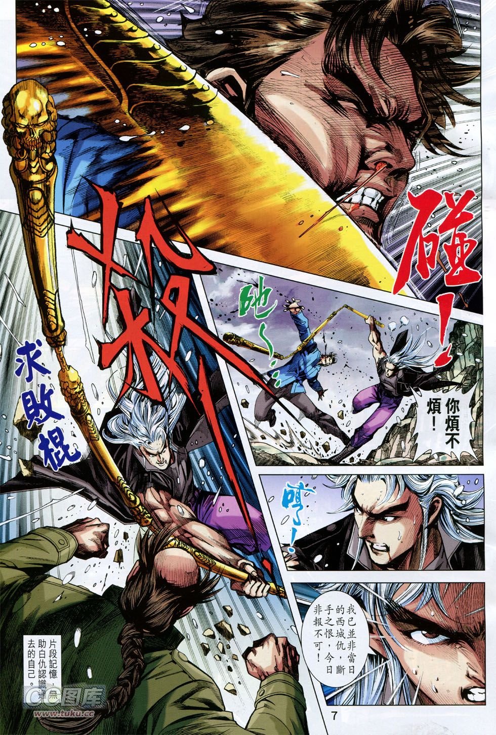 第752话