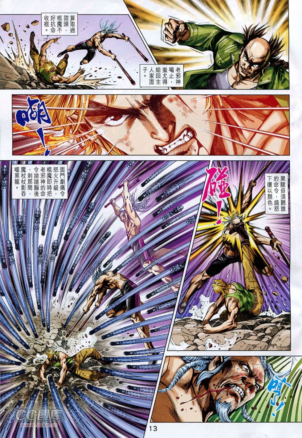 第752话