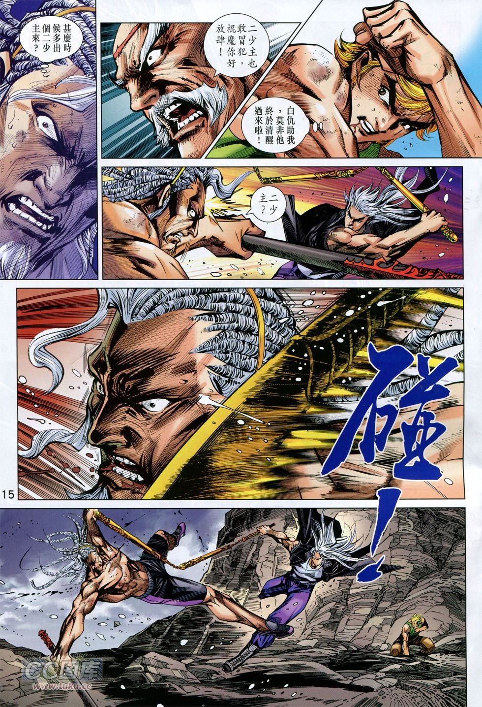 第752话