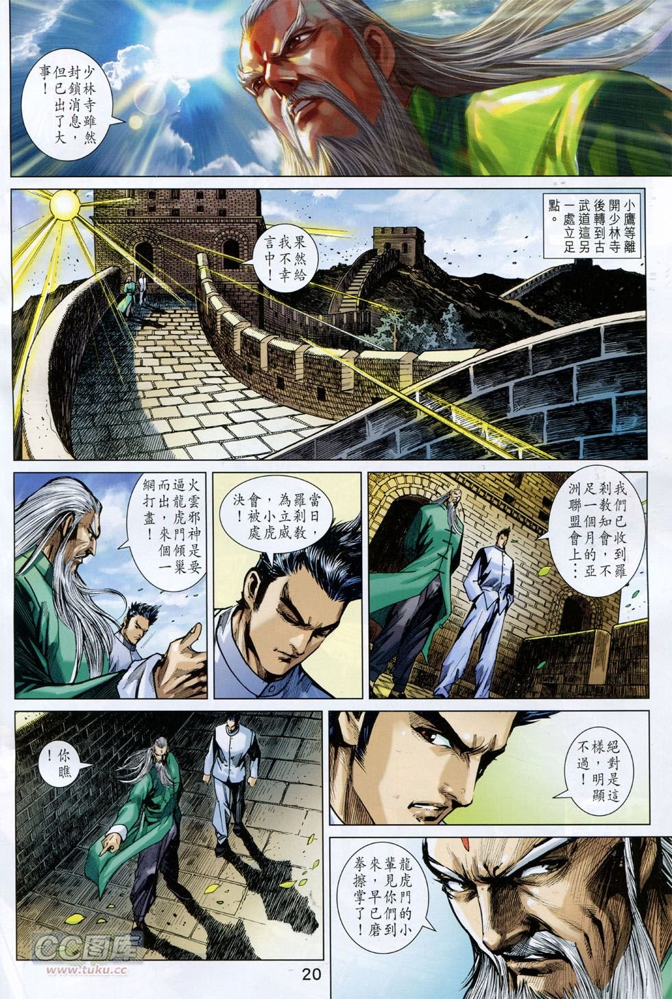 第752话