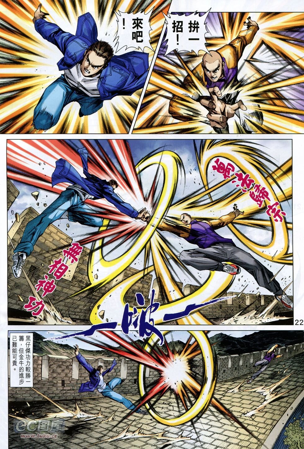 第752话