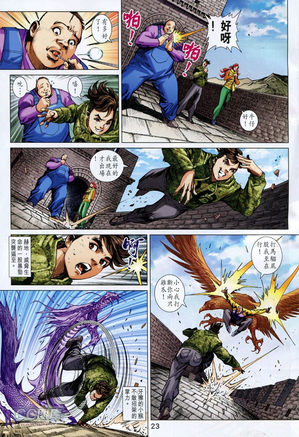 第752话
