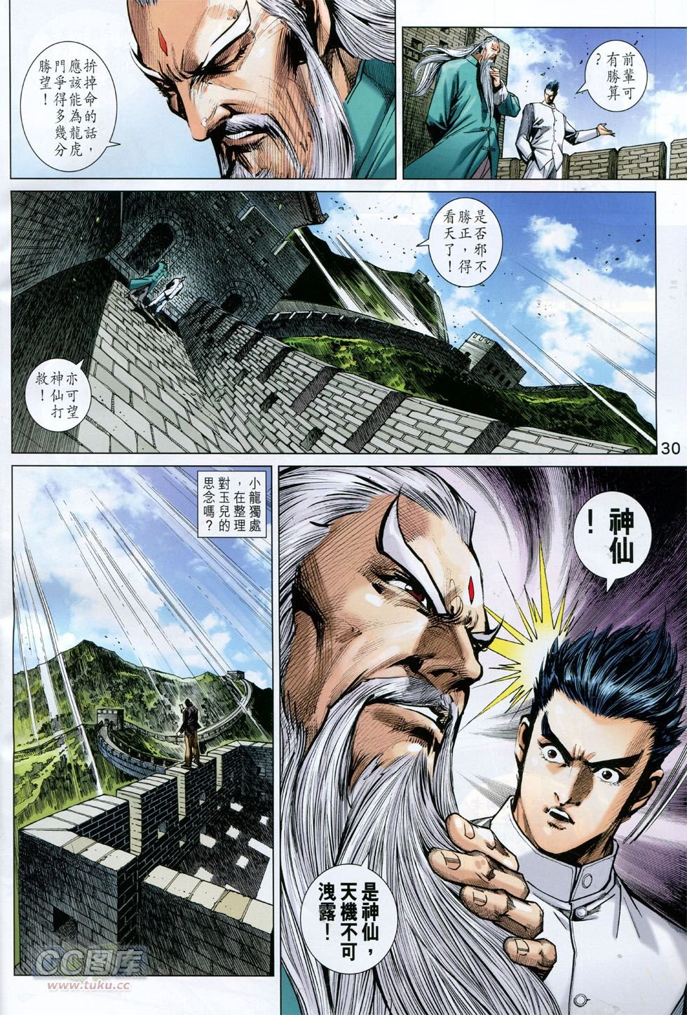 第752话
