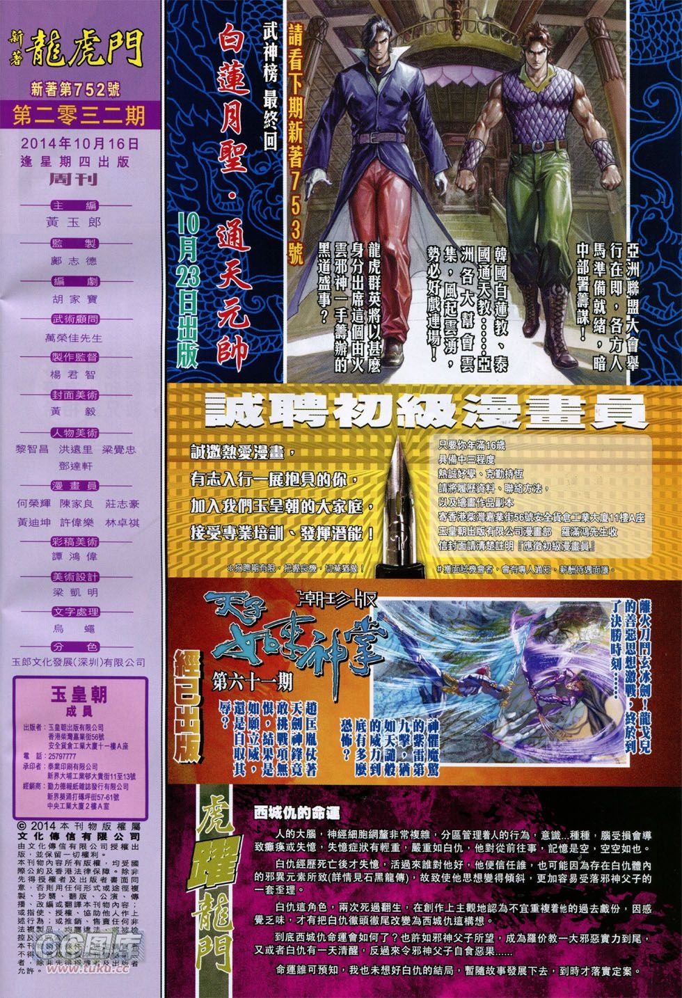 第752话