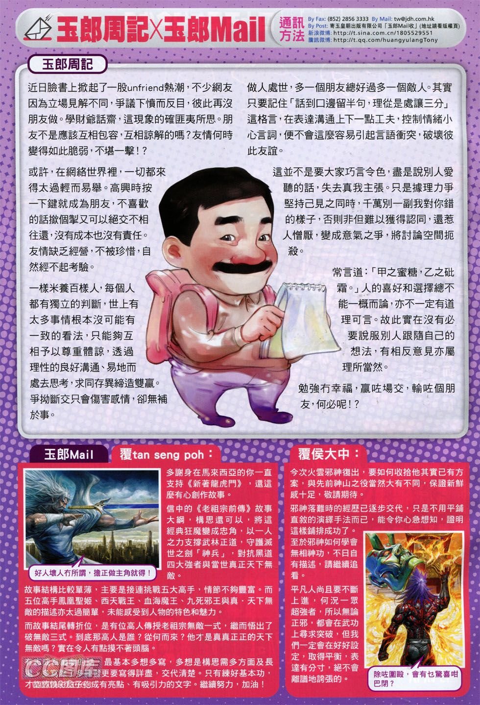 第752话