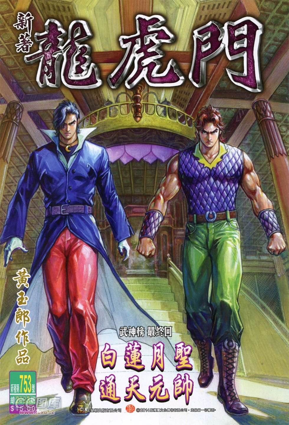 第753话