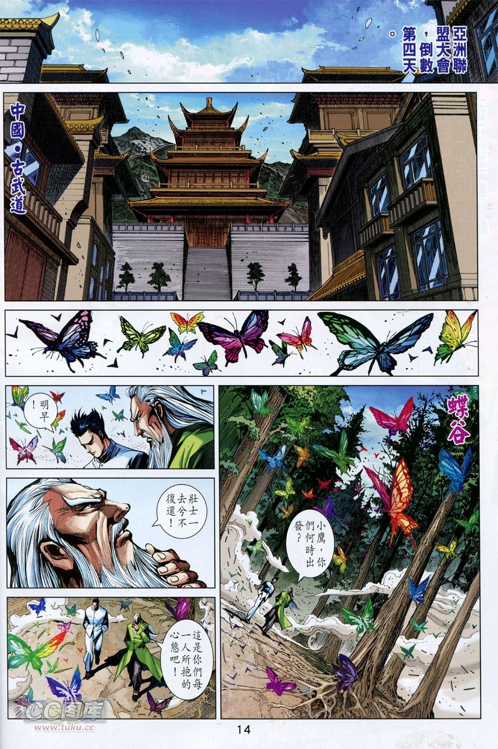 第753话