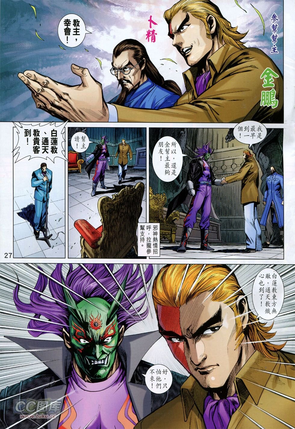 第753话
