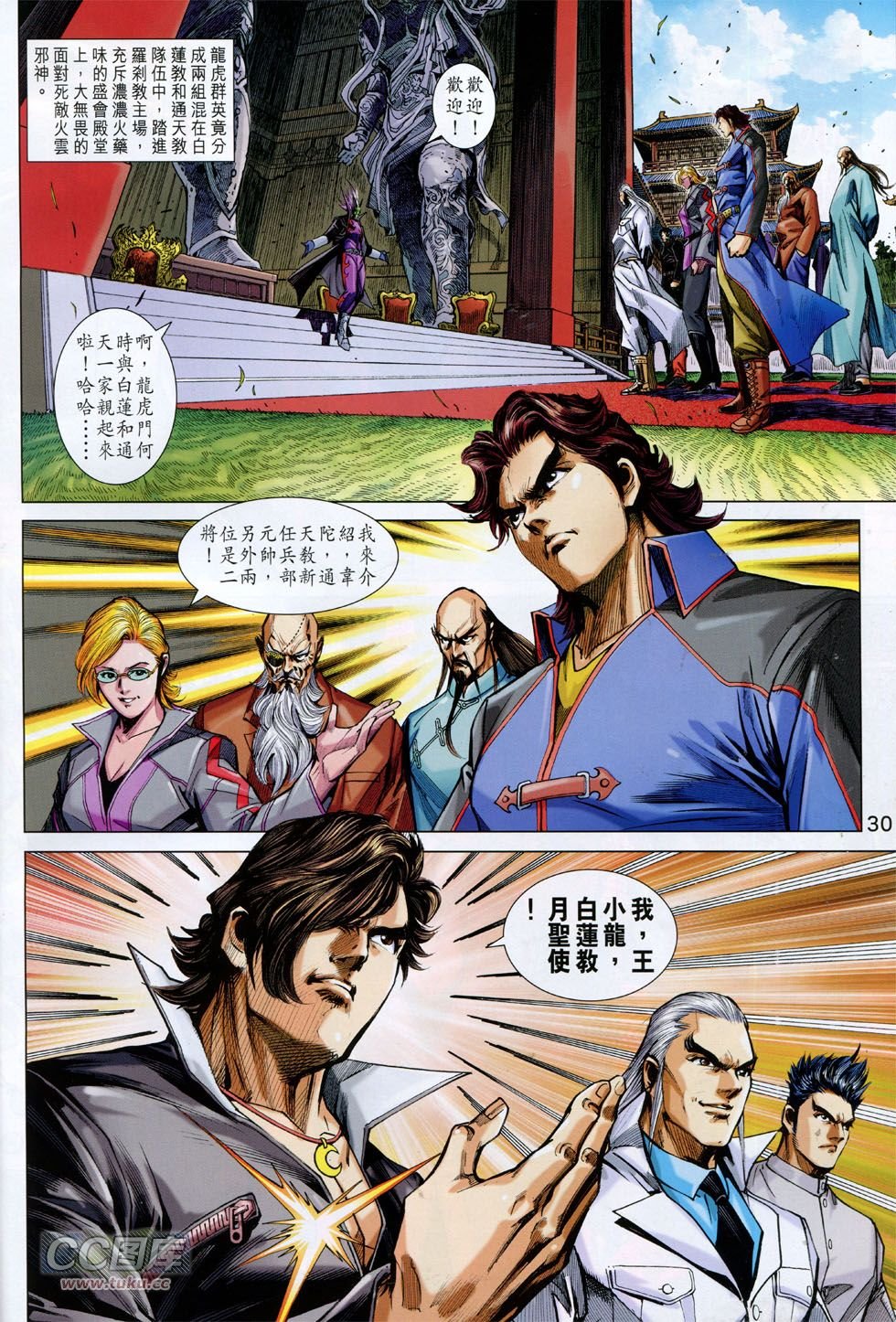 第753话