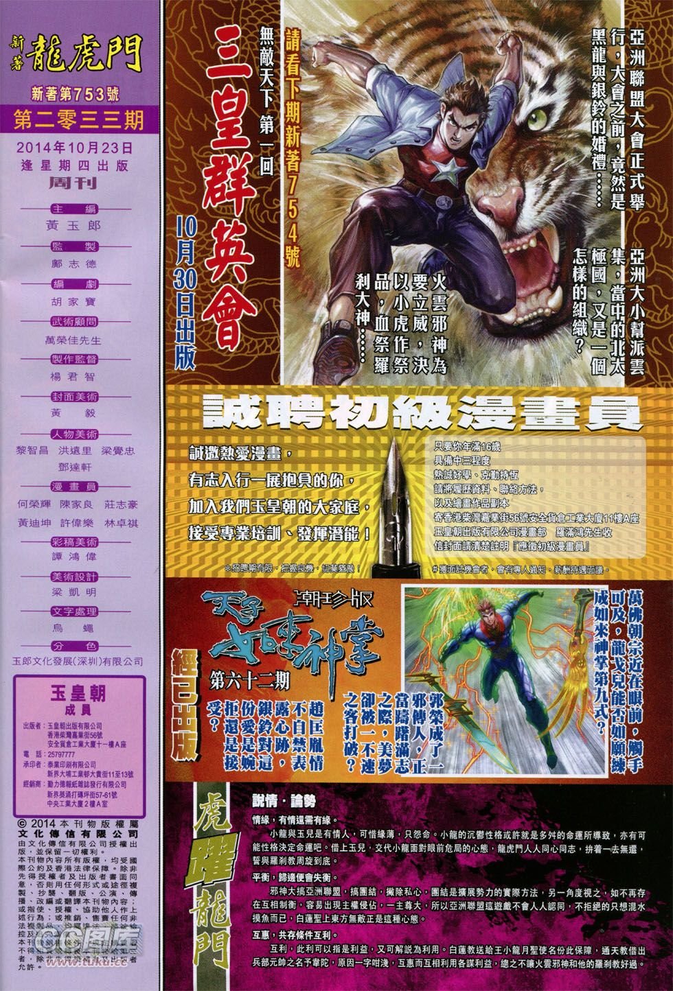 第753话