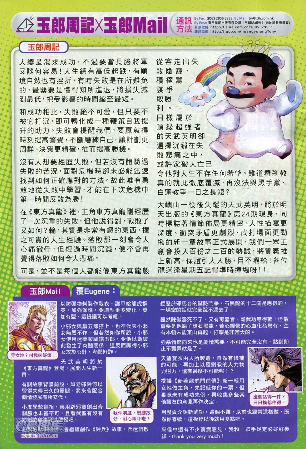 第753话