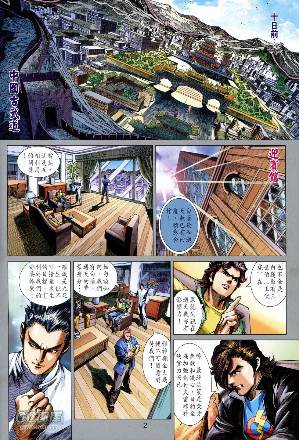第754话
