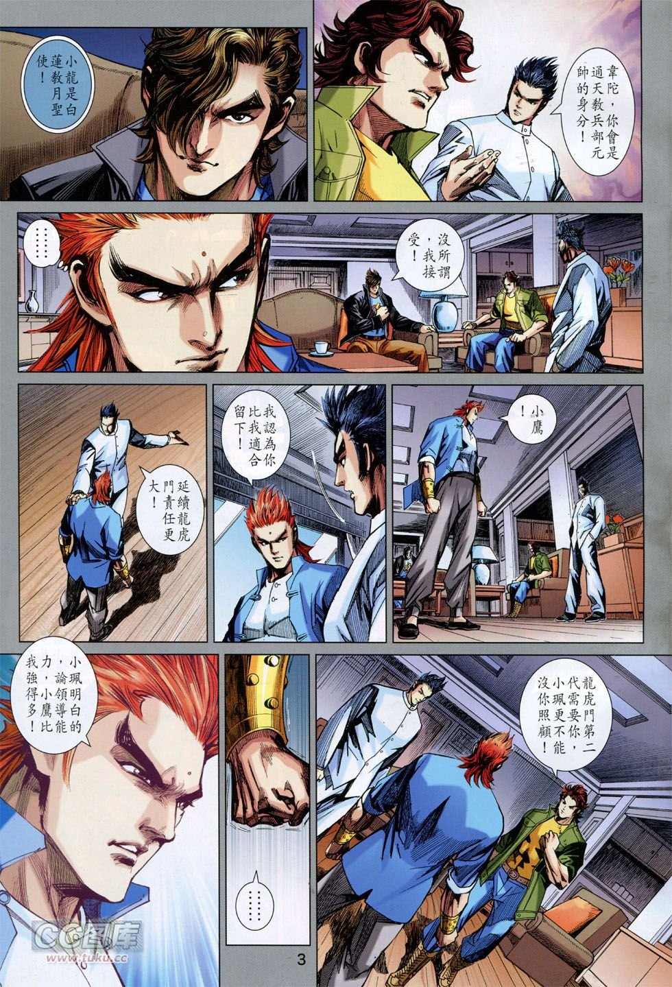 第754话