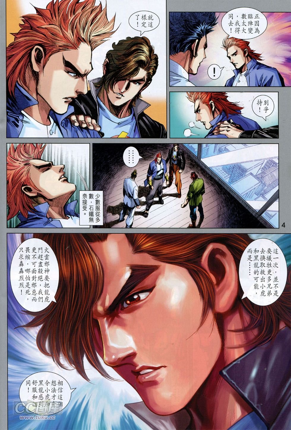 第754话