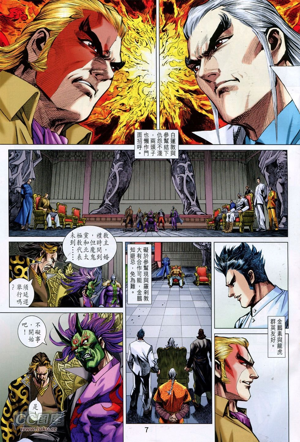 第754话