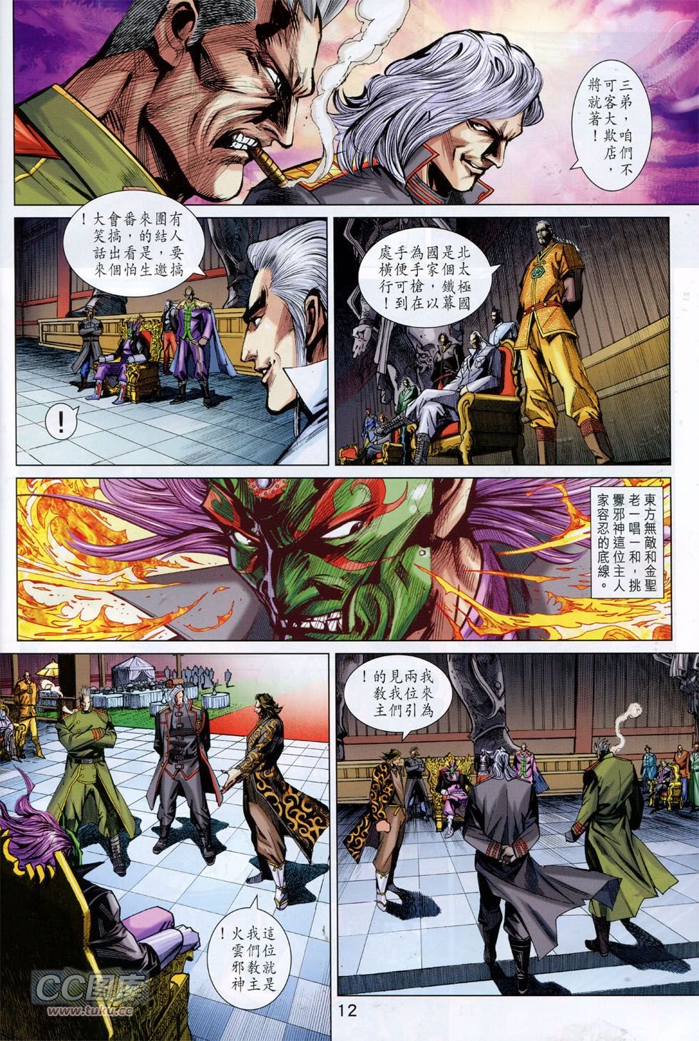 第754话