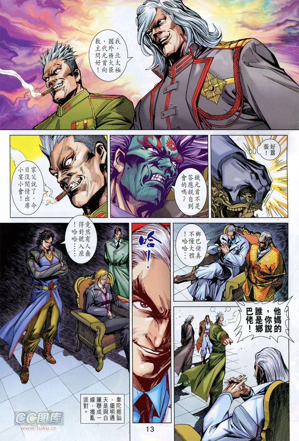 第754话