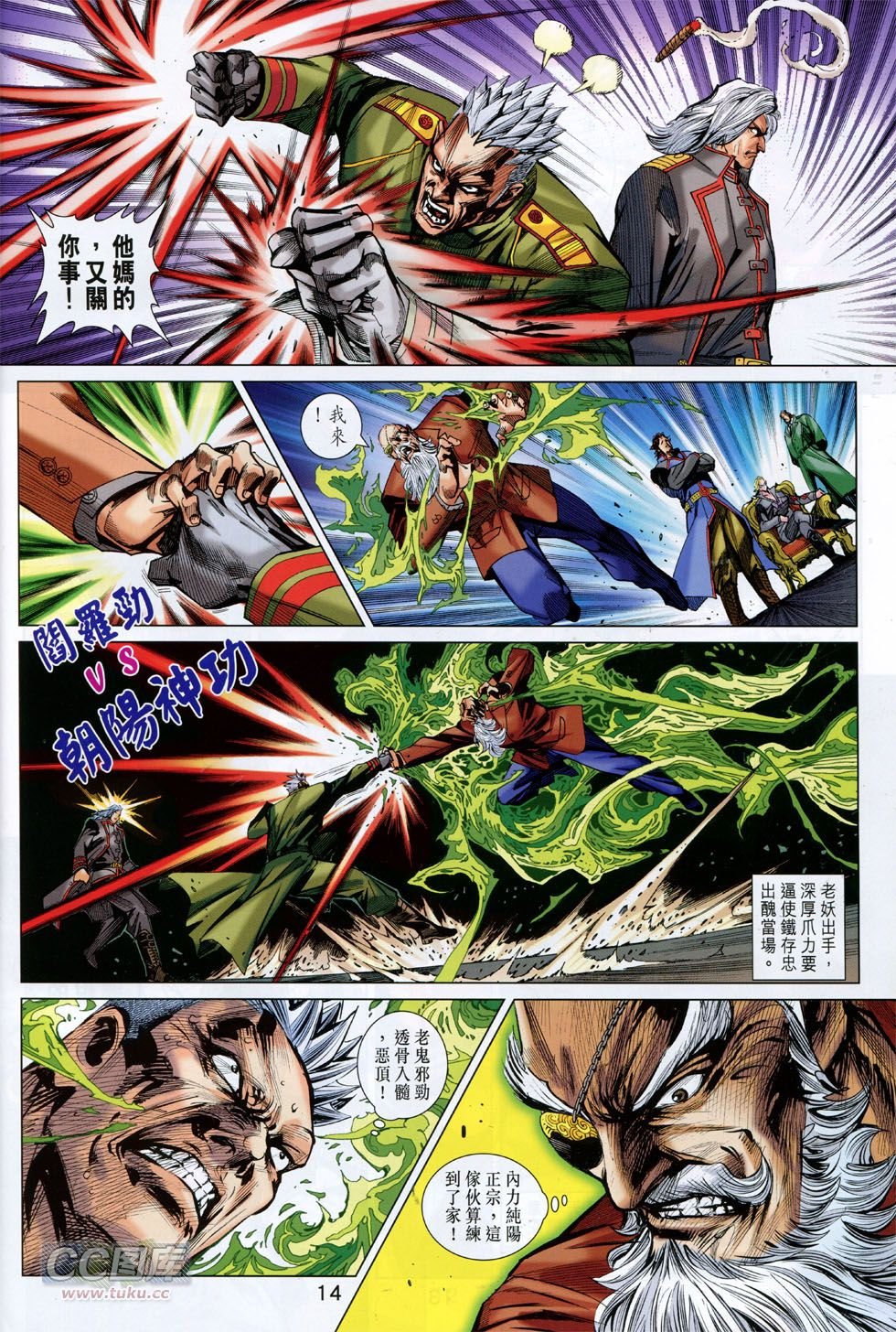 第754话