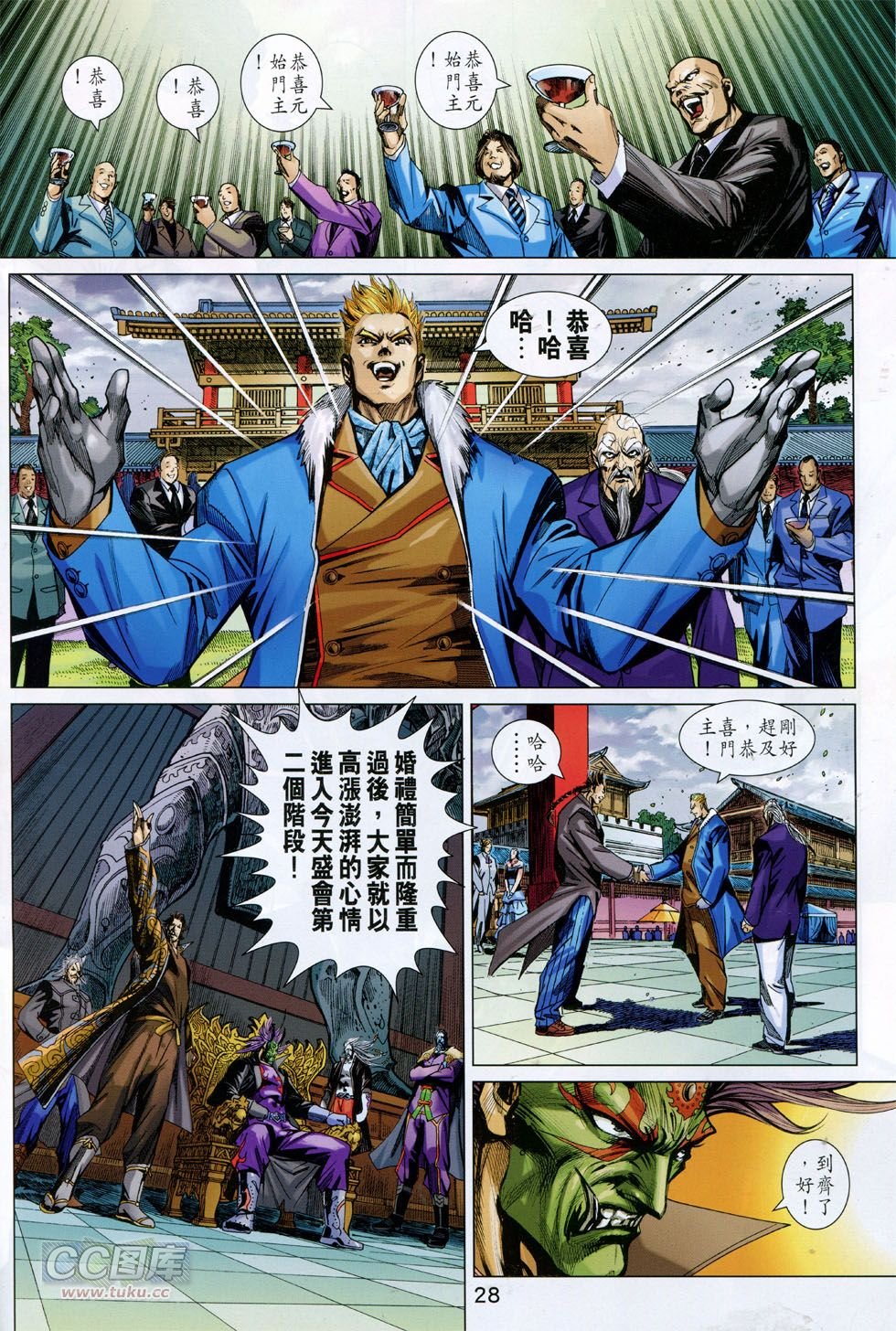 第754话