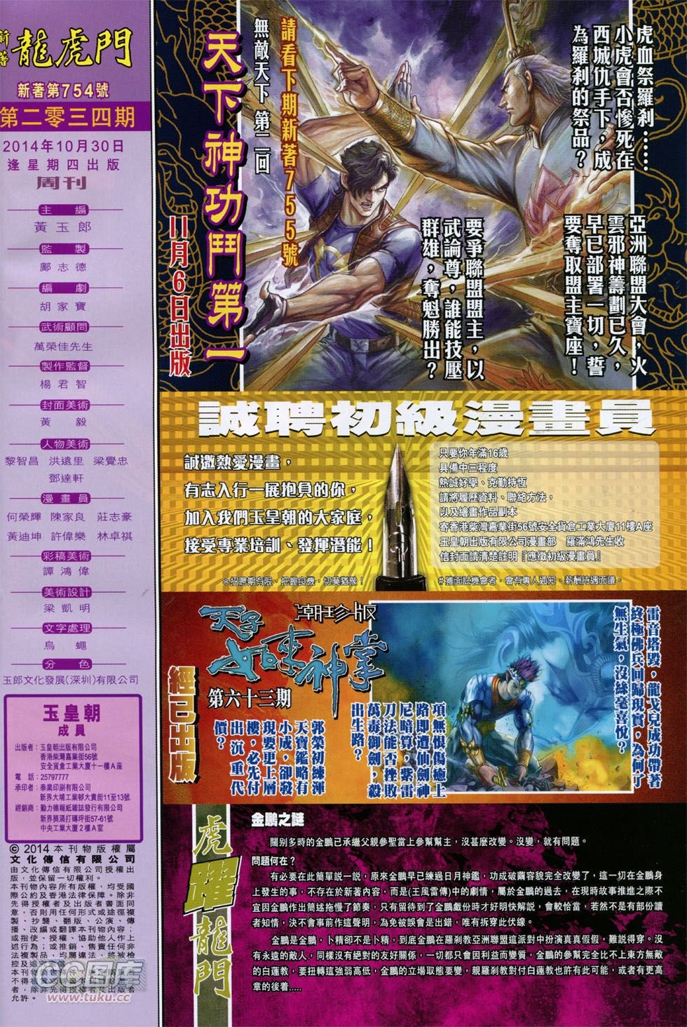 第754话