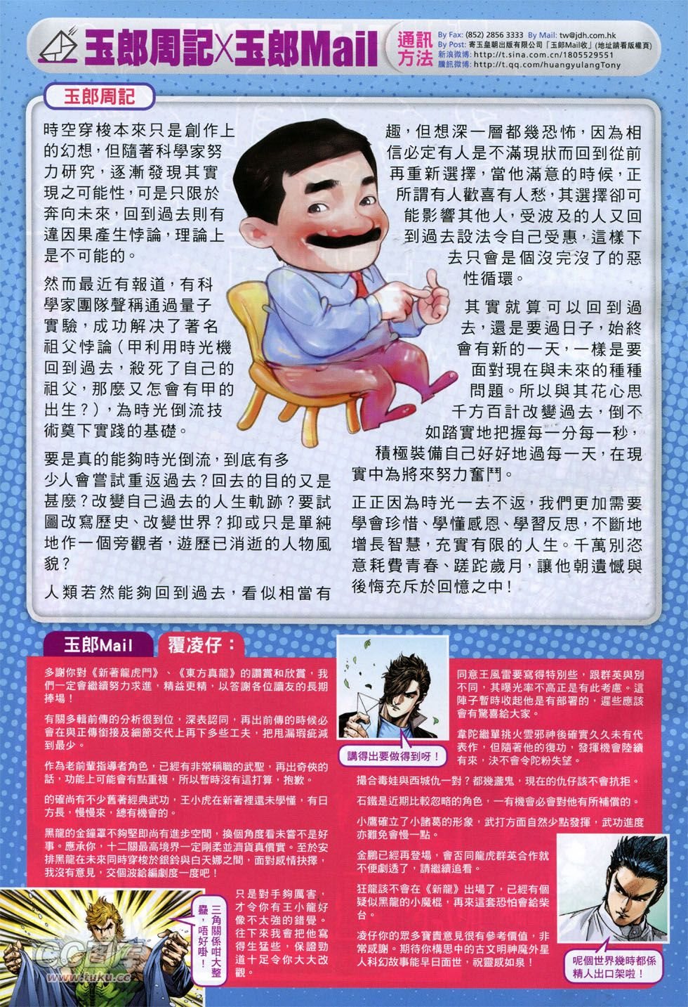第754话