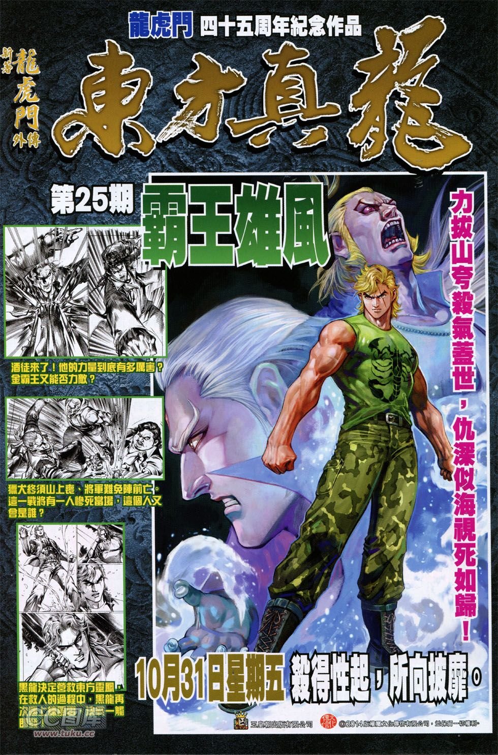 第754话