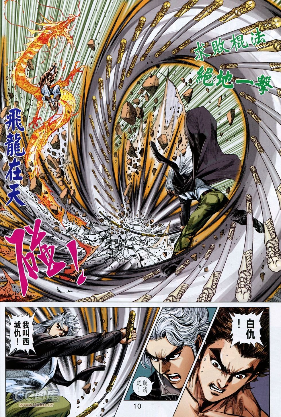 第755话