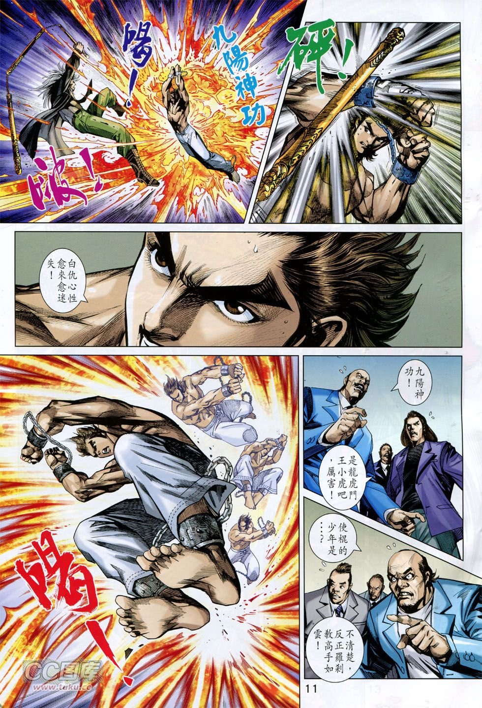 第755话