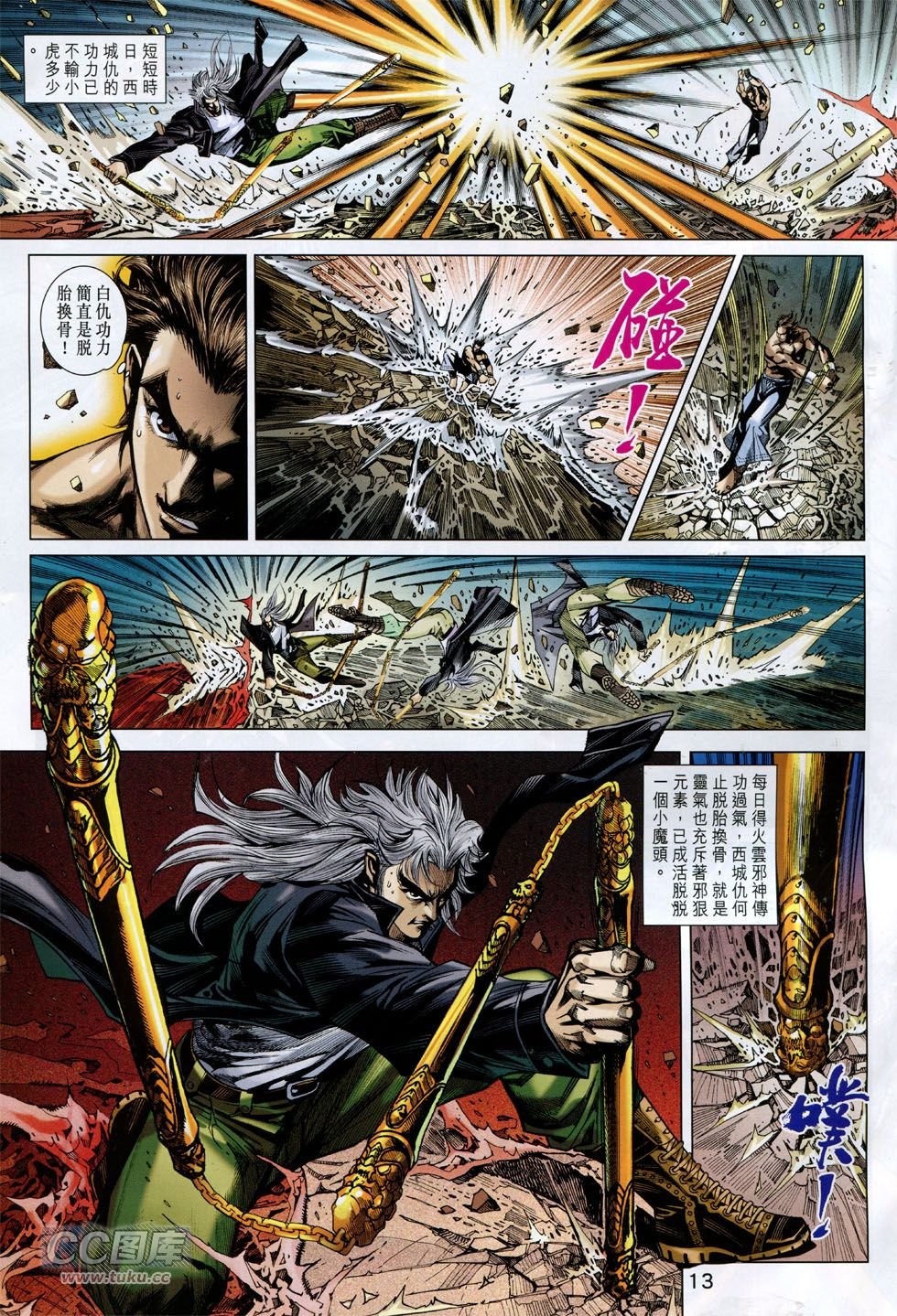 第755话