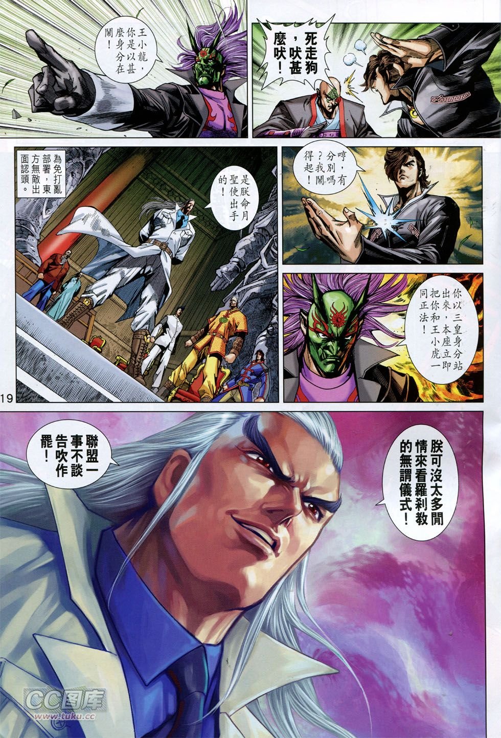 第755话