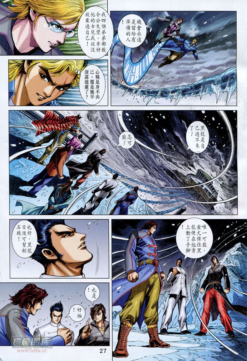 第755话
