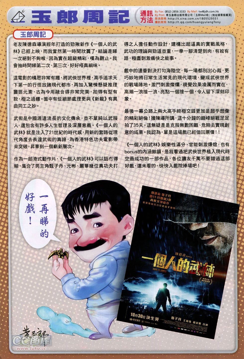 第755话