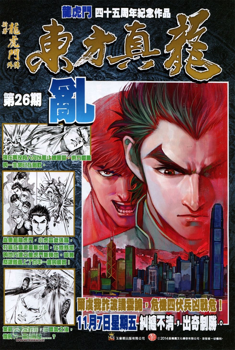 第755话