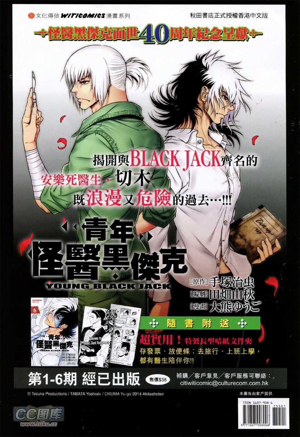 第755话